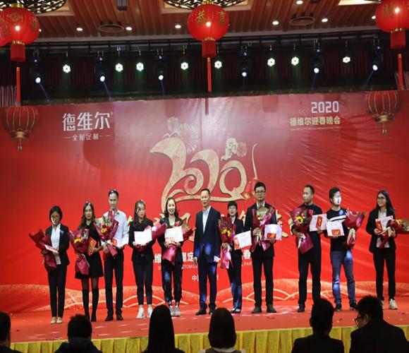 “德创非凡,共创佳绩”,德维尔全屋定制2020年员工迎春晚会完美落幕!